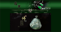 Desktop Screenshot of chugoku-bussan.com