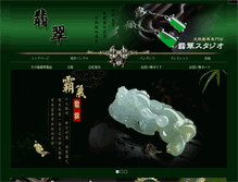 Tablet Screenshot of chugoku-bussan.com